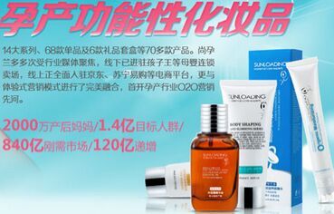 重庆骄阳兰多科贸 产后恢复服务的领航者