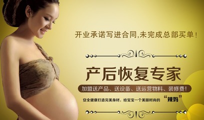 选择纤思韵产后恢复加盟的全面指南