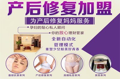 “仟草佰露”产后恢复 专业呵护，重返健康与自信