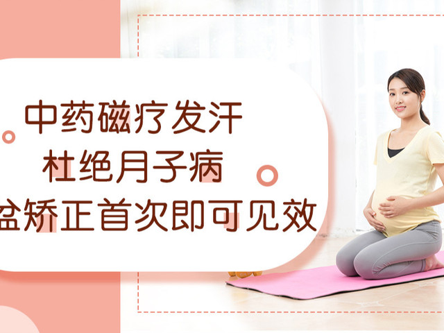 Angel妈咪产后恢复中心 专业护航，重塑自信新生活